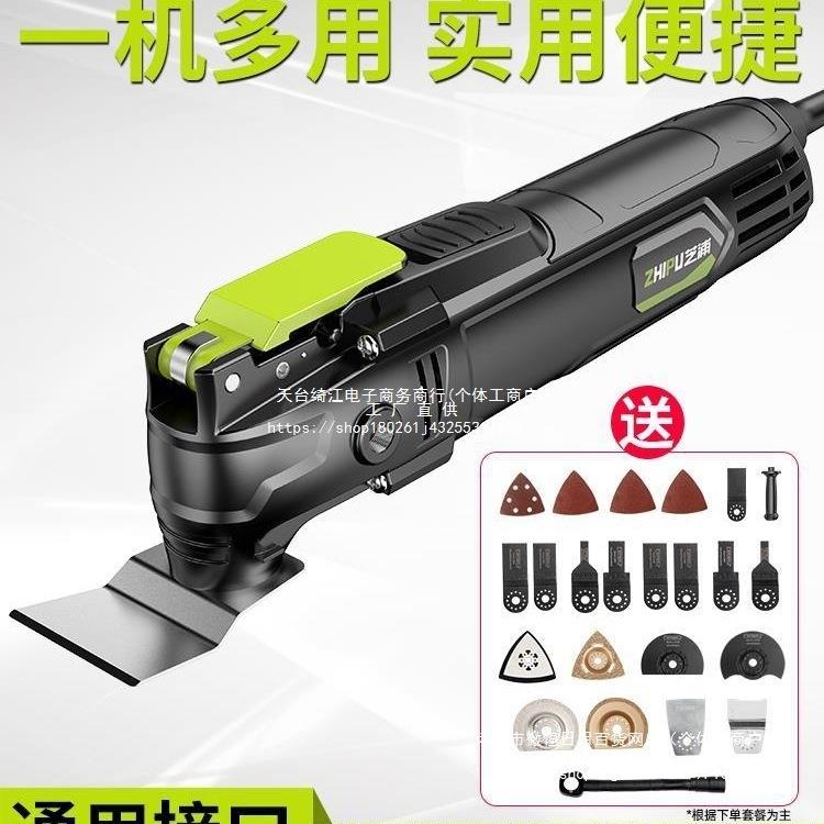 德国芝浦万用宝多功能修边机木工工具大全电动装修电铲开孔切尚趁