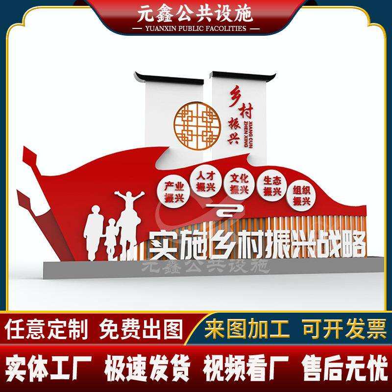 村镇村牌指示牌公园导向牌户外精神堡垒户外不锈钢宣传栏文化长廊