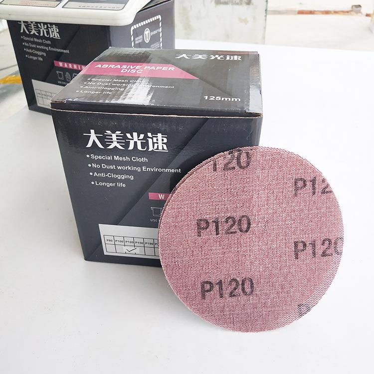 大美汽车干磨网砂5寸 6寸圆形植绒通用磨卡砂纸片防堵塞网格背绒
