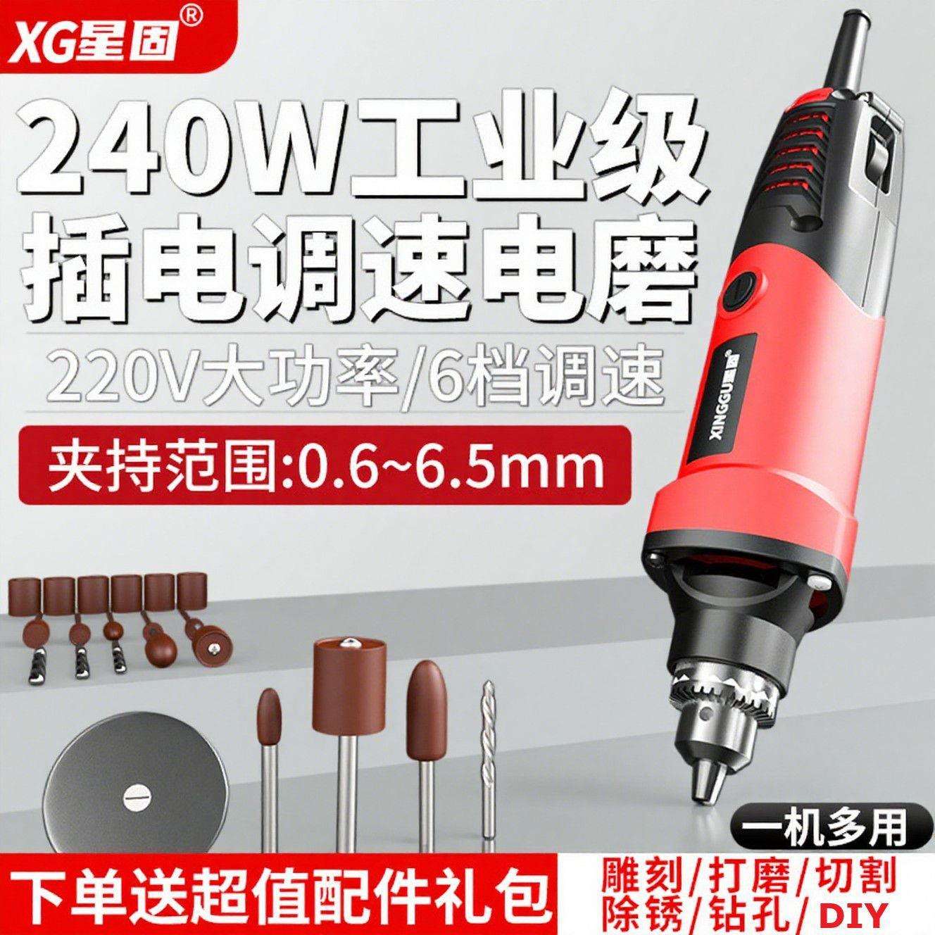 星固手持电磨机小型新款升级多功能玉雕石雕刻机打磨神器全套配件图片
