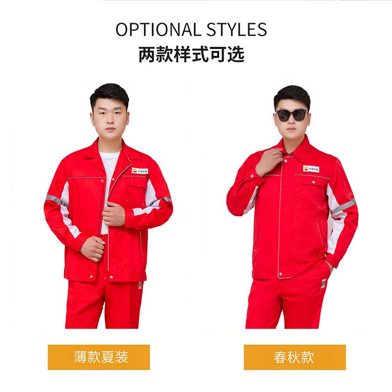 新款中石油工作服套装春秋款双层网格防静电工装夏季加油站劳保服图片