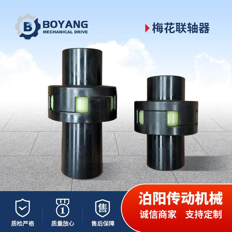 梅花联轴器厂家来图生产45号钢大扭矩连轴器ML型梅花弹性联轴器