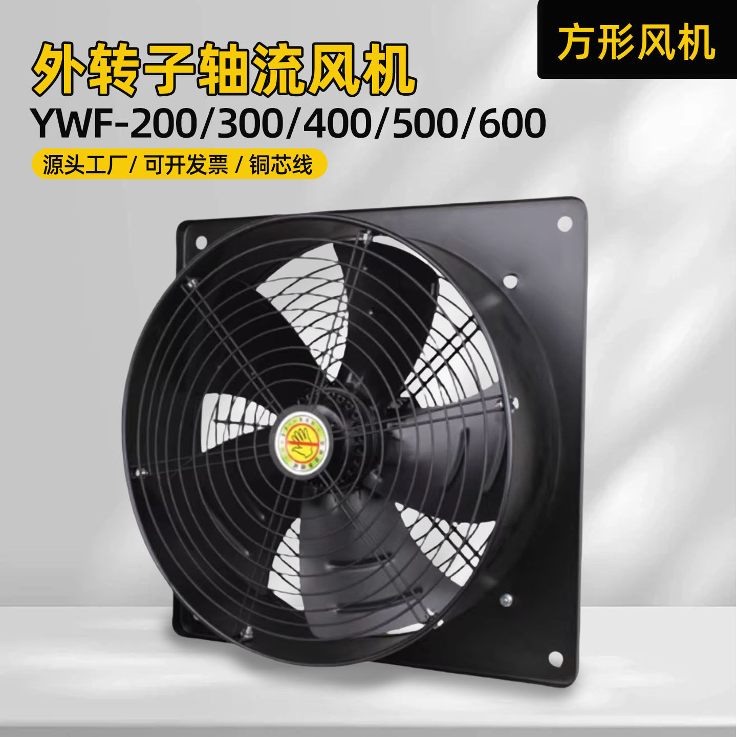 低噪厨房排烟轴流风机