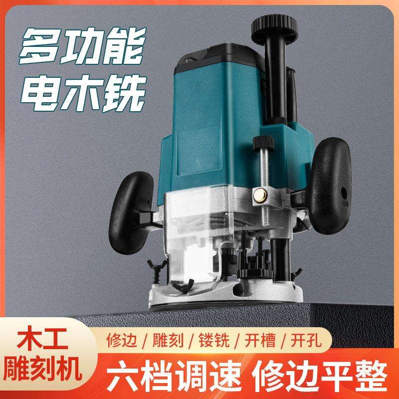 机开榫锁修边机木工工业级多功能大锣家用电木铣开槽机雕刻机电动