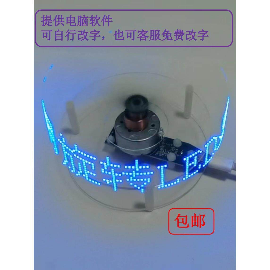 创意浮空LED显示屏pov旋转LED显示屏全息显示表白广告送礼玩具