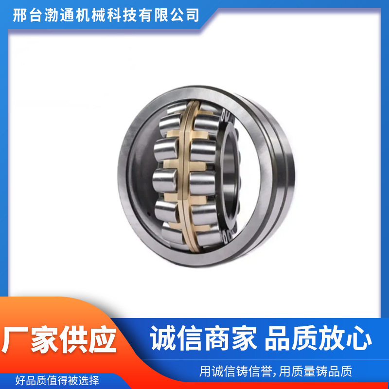 高精度21300/21311调心滚子轴承