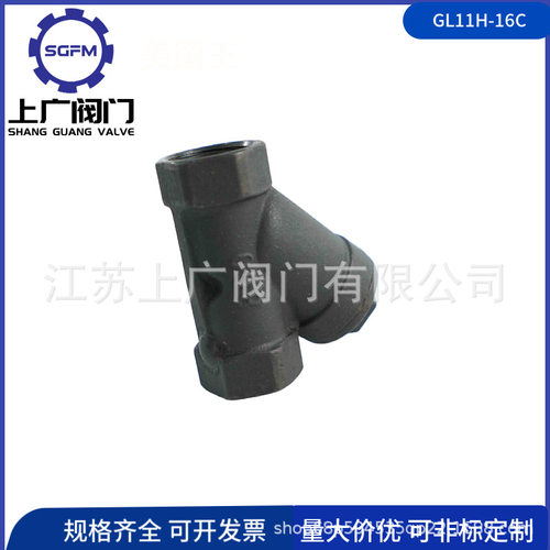 铸钢内螺纹Y型NPT丝扣过滤器