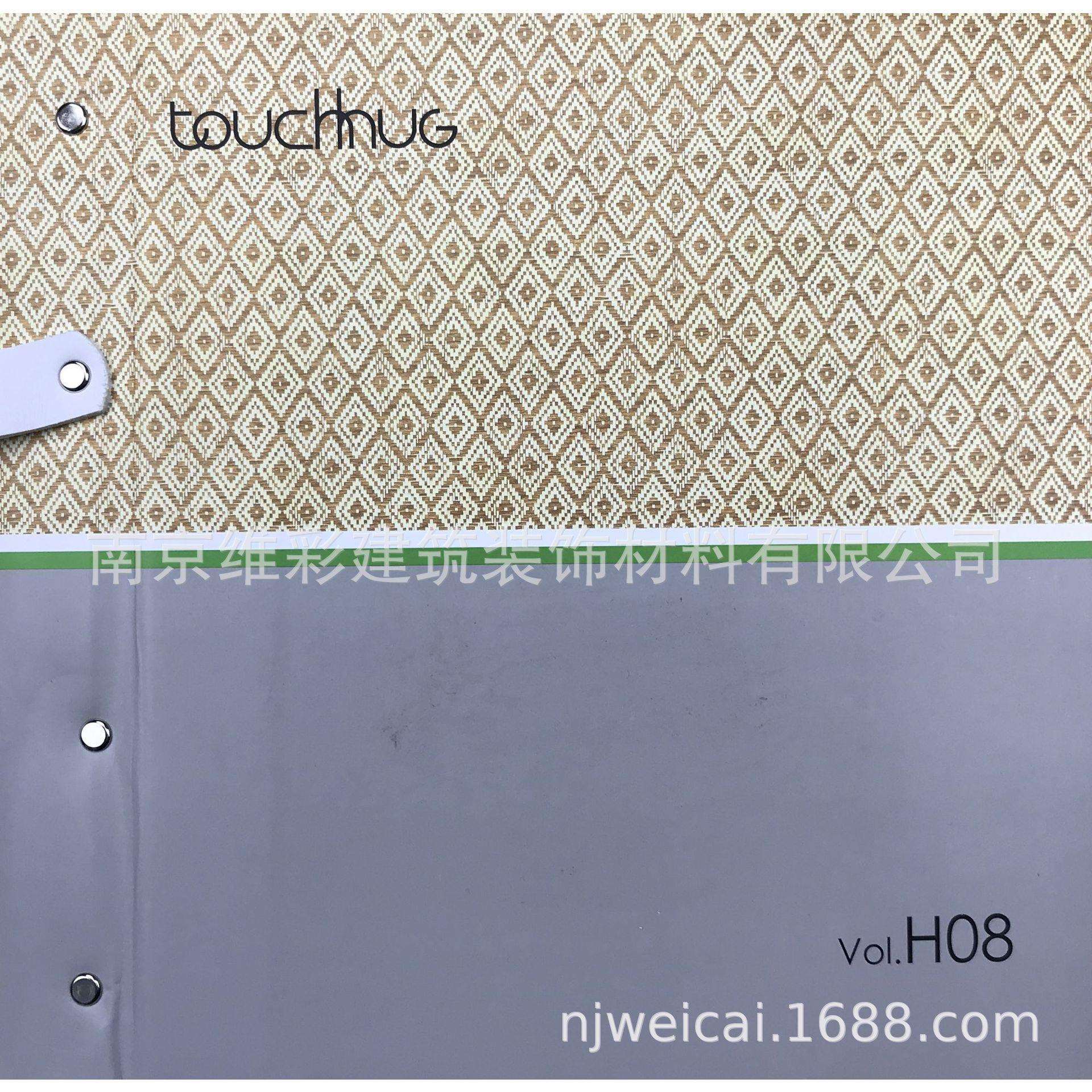 touchhug泰祺鸿 草编纸编天然材质 墙纸壁纸H08