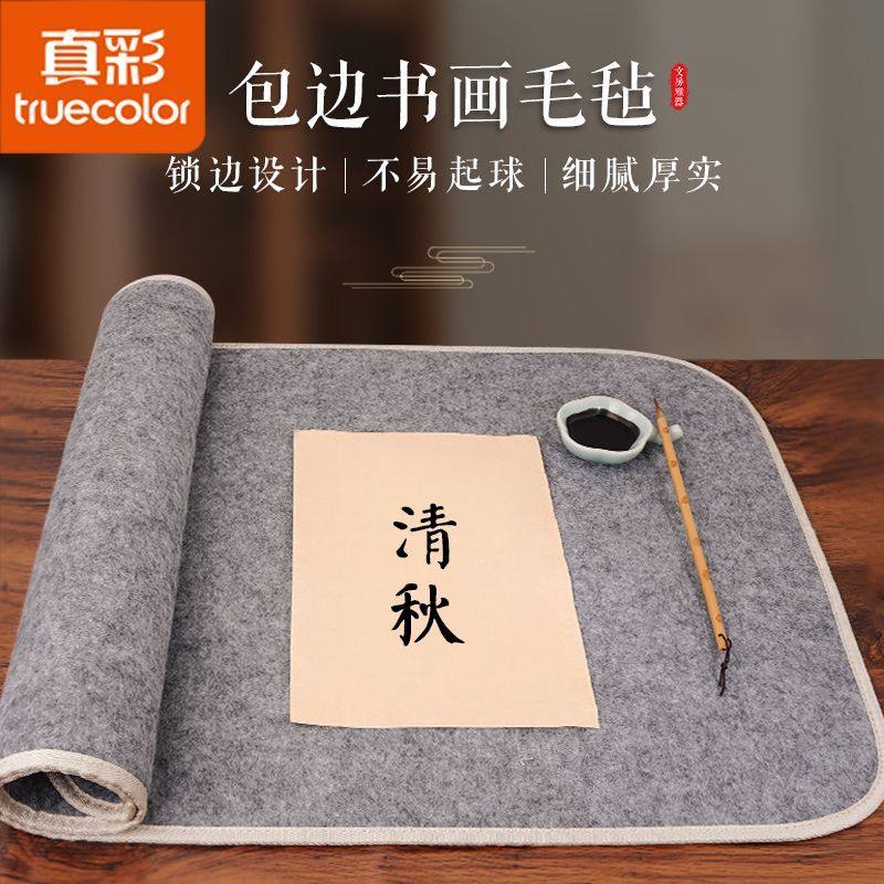 真彩包边书画毛毡垫灰色锁边设计不易起球细腻厚实练字垫,文具电教/文化用品/商务用品,书画毛毡垫,淘宝优惠券,粉丝福利购,淘宝优惠卷