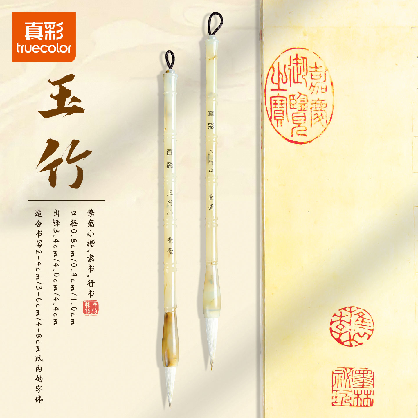 真彩玉竹毛笔兼毫初学者入门小学生书法练习练字毛笔楷体高颜值