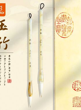 真彩玉竹毛笔兼毫初学者入门小学生书法练习练字毛笔楷体高颜值