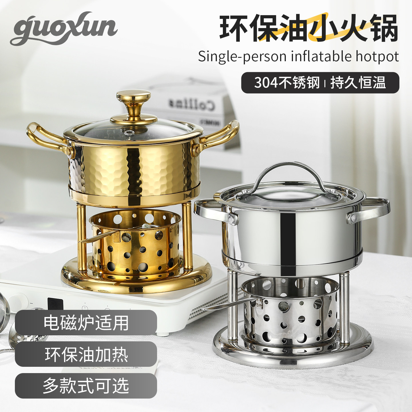 304不锈钢小火锅环保油炉子商用酒精炉小火锅家用单人小火锅酒精