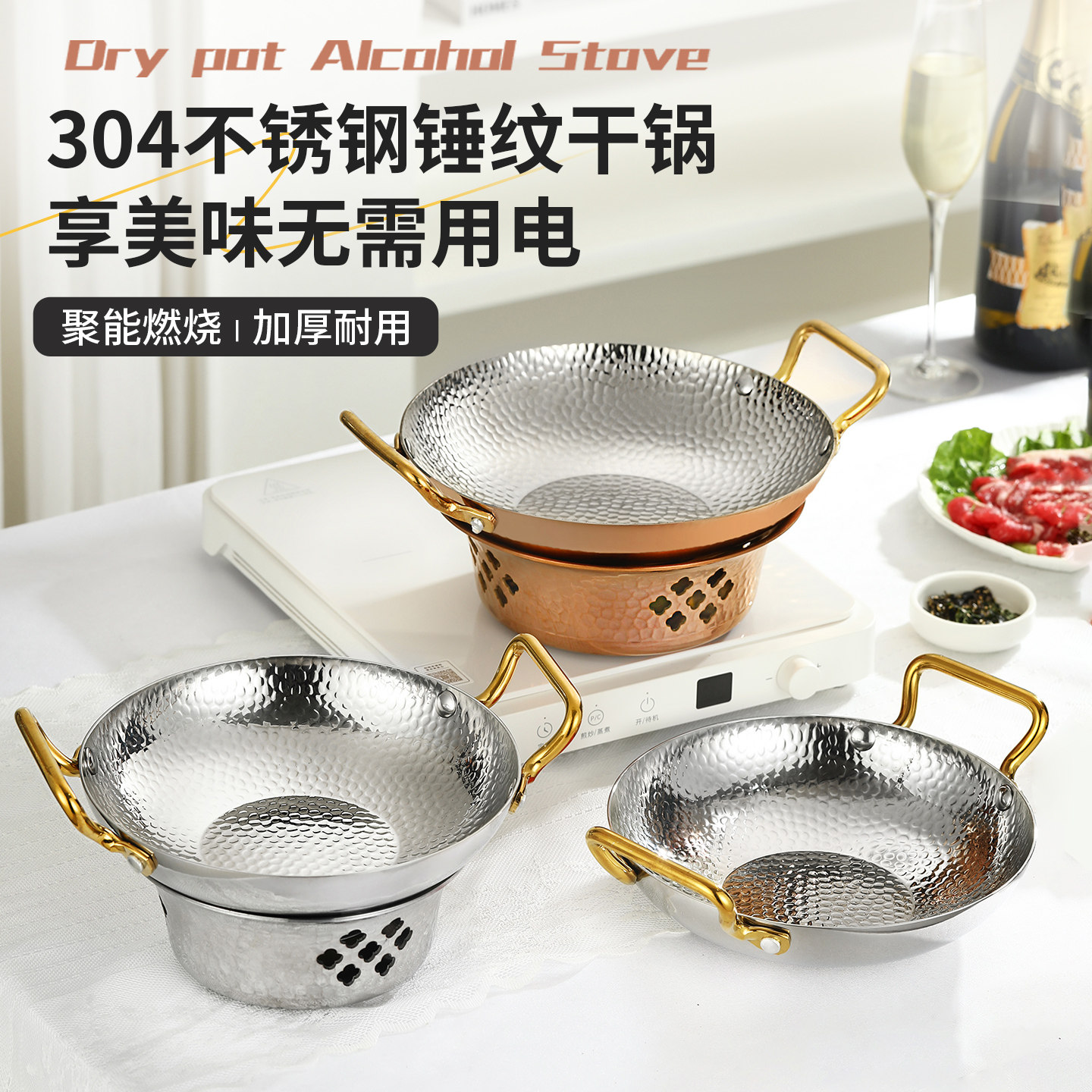 304三层不锈钢锤纹干锅锅具商用酒精炉电磁炉专用锅仔家用小火锅