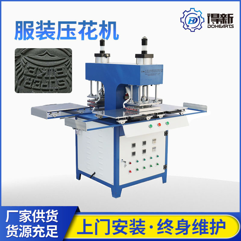 矽利康压花机 双滑台箱包牛仔布料压花机 LOGO标定型机器