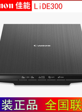 佳能lide300扫描仪便携高清文字家用a4彩色LIDE400照片书籍纸照片