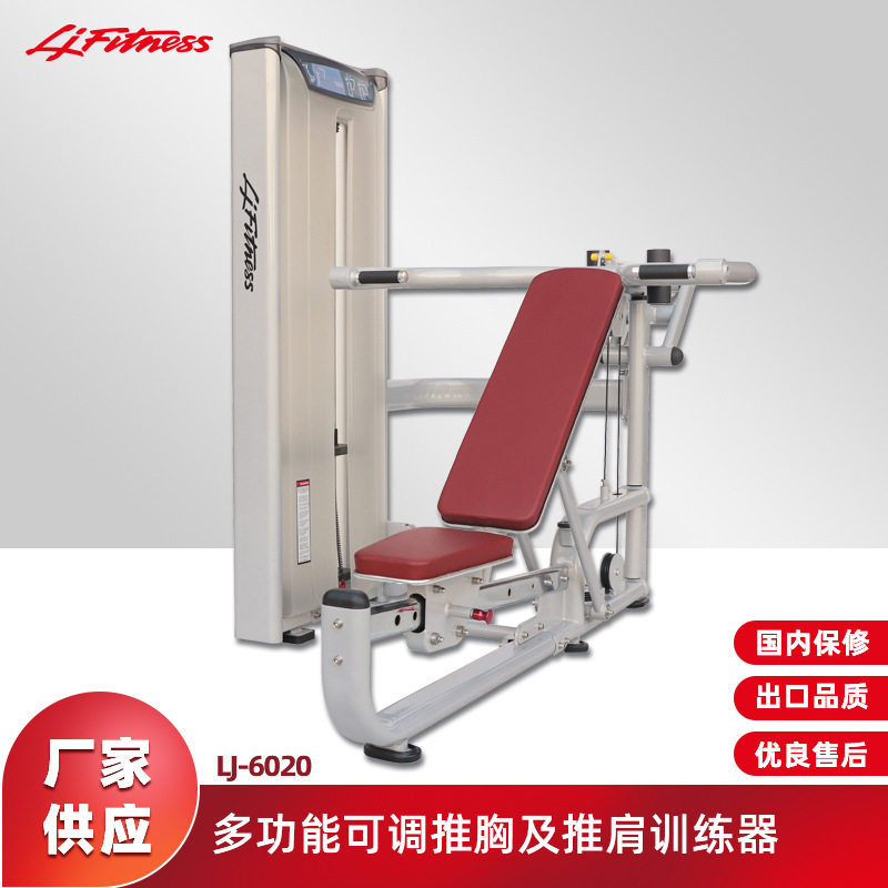 室内健身房坐式推肩肌肉力量器械 肩部推举训练健身器材