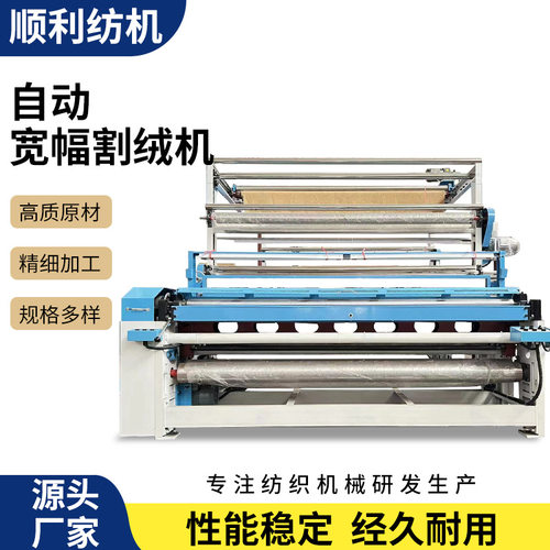 宽幅割绒机绣品挑线剪线一体机 绣品挑线剪线一体机 灯芯绒割绒机