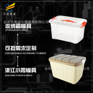 注塑成型 收纳盒模具制造 塑料收纳盒模具 收纳盒注塑模具