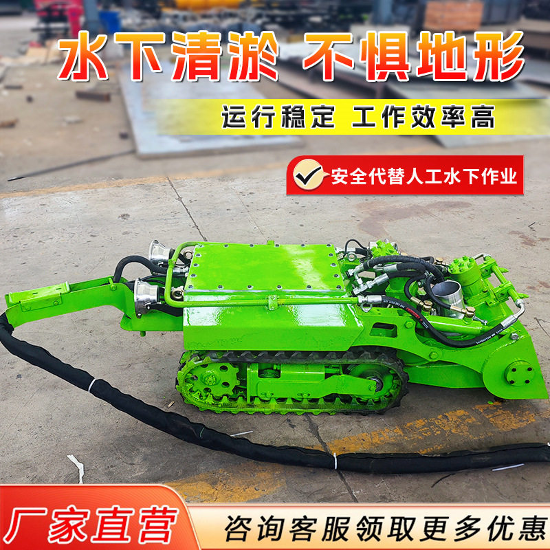 水下清淤机器人遥控履带式清淤泥河道清淤市政下水道清淤机器人