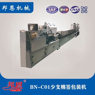 少支装 一体化每袋可装 棉签机生产包装 6支 棉签机纸塑智能包装