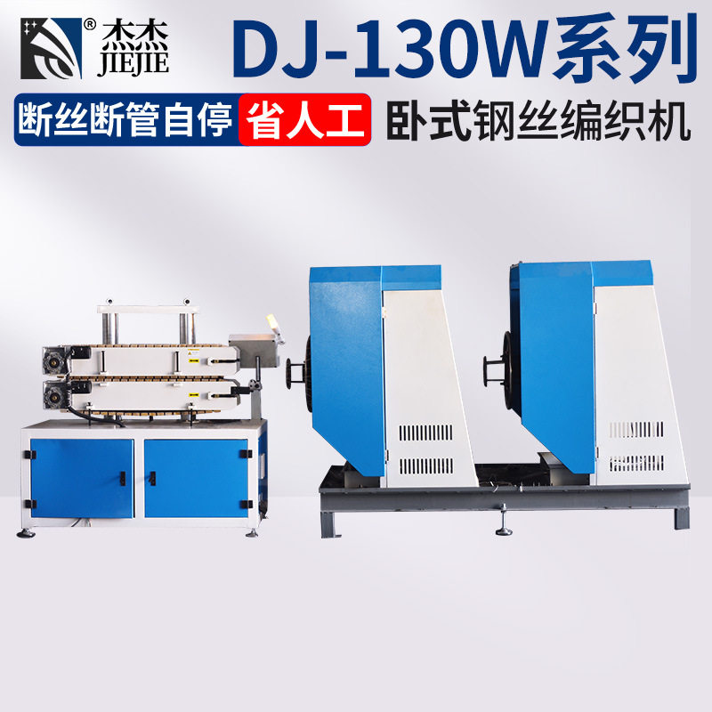 汽车刹车制动管编织机器工厂全自动高速空调金属软管编织机械