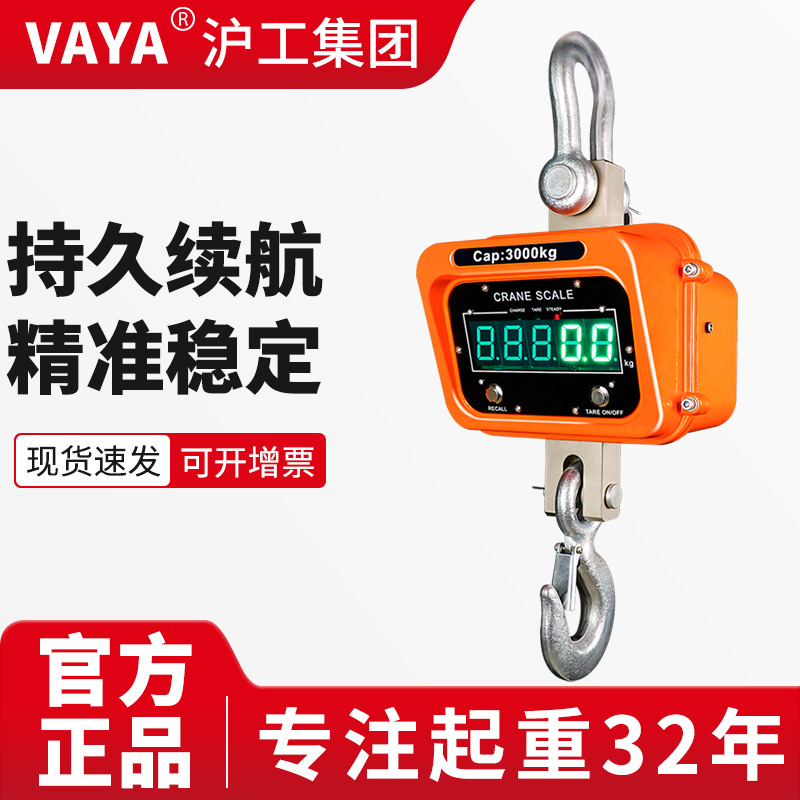 工业用吊称1吨2吨无线打印吊钩秤3吨10吨行车秤防撞型电子吊秤