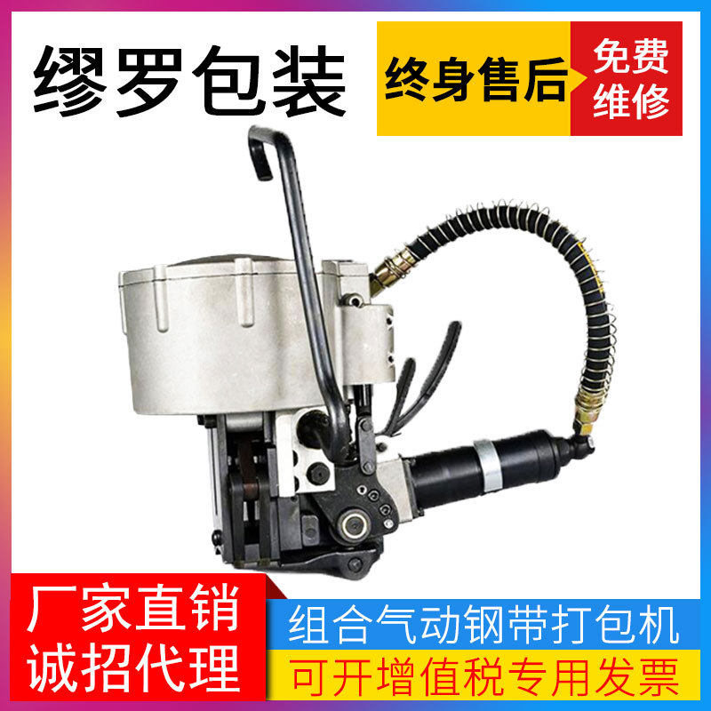 一体式钢材打包机 KZ-32/19钢管打包机  钢材气动组合式打包机