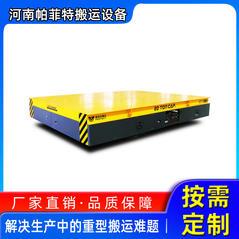 钢胚电动平车 拖电缆轨道搬运平板车 铁轮轨道平板车