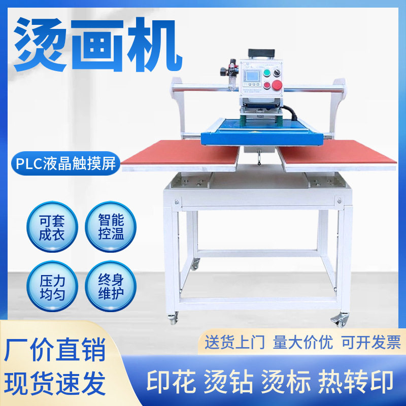 虎威气动双工位烫画机成衣T恤卫衣压烫自动烫标烫钻高温热转印机