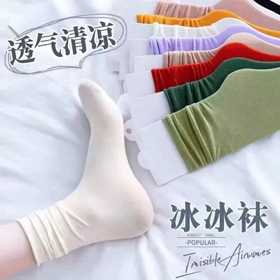 夏季女冰丝透气堆堆中筒袜无骨