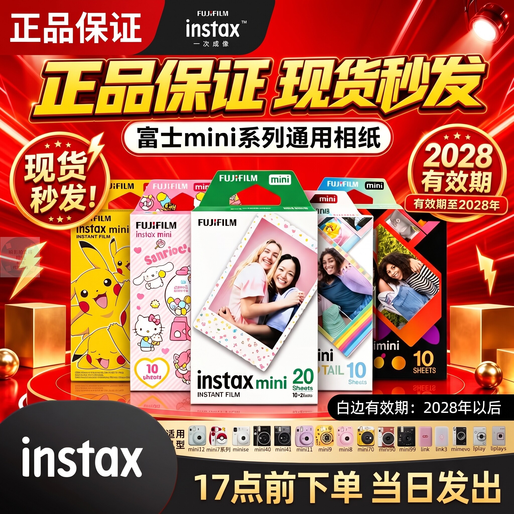 现货速发mini全系通用相纸花边图片