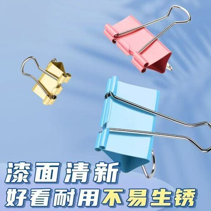 【3个装】文具燕尾夹办公文件夹票据夹加厚彩色文具夹多功能夹子