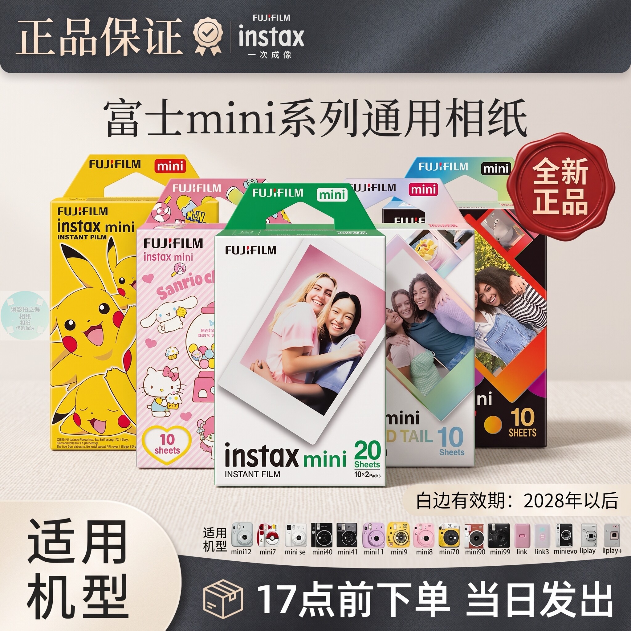 mini3寸通用相纸白边花边3寸通用图片