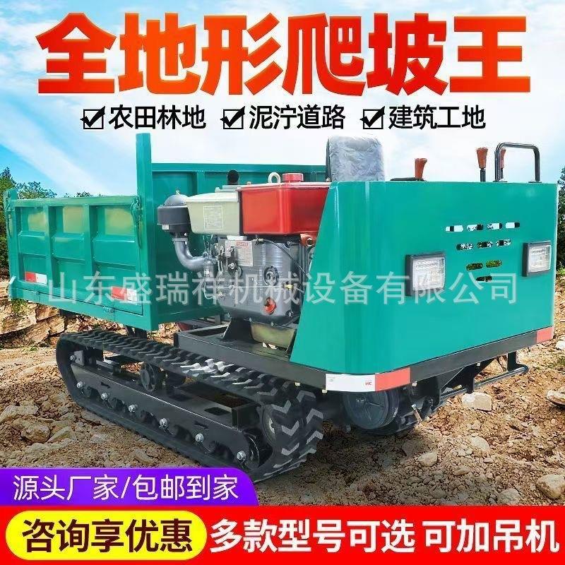 爬山虎履带运输车农用爬山虎全地形履带式山地果园自卸柴油搬运车