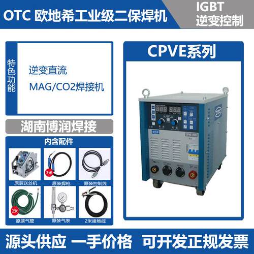 欧地希气保焊机CPVE400 500全数字式IGBT逆变直流焊接机二保焊