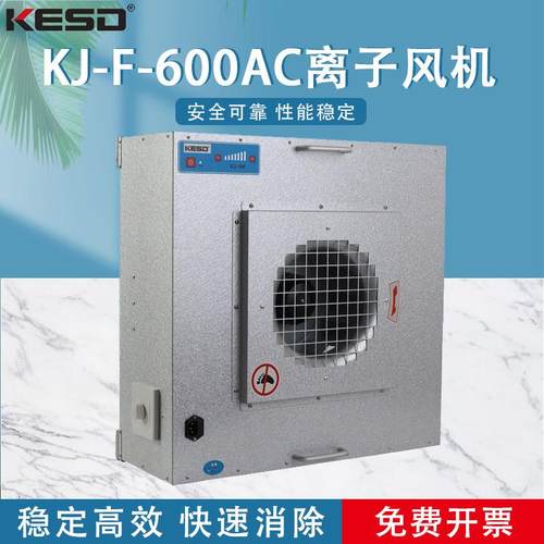 【KESD】工业FFU空气净化器高效过滤器无尘车间风机百级层