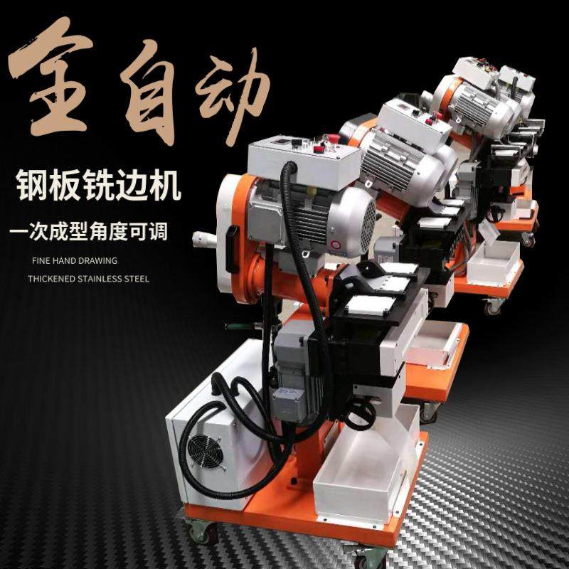 钢板铣边机自动行走坡口机平板铣边机倒角机PB-60板材铣边机,五金/工具,电动坡口机,淘宝优惠券,粉丝福利购,淘宝优惠卷