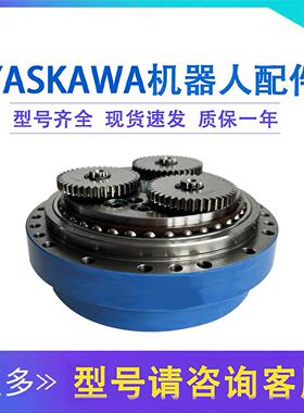 HW0387809-A二轴机械臂关节齿轮箱维修GP25机器人L轴减速机