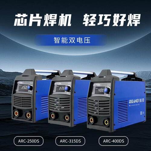 ARC-250DS/400DS家用200DT直流电焊机双电压220V/380V工业级
