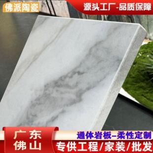 panels哑光连纹slabs佛山石英奢石通体岩板板材大板工厂直销面板