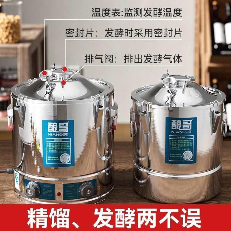酿酒设备家用小型酿酒机蒸酒机器酿酒设备