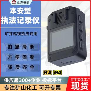 矿用本安型记录仪防爆执法便携式高清煤矿井下防爆记录仪