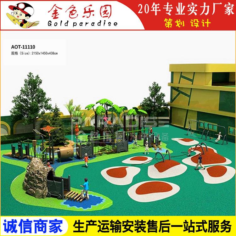 AOT-9003组合滑梯/游乐设备厂家
