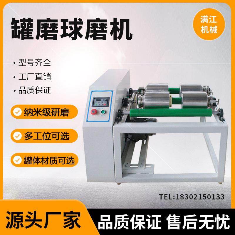 卧式滚筒球磨机罐磨机实验室小型球磨机干湿研磨机滚轴摇罐机,机械设备,研磨机,淘宝优惠券,粉丝福利购,淘宝优惠卷