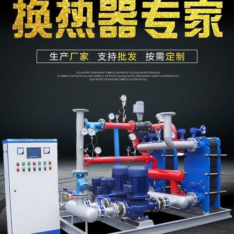 可拆式热交换器BR型易清洗冷却器板式冷却器板式换热器不锈钢工业