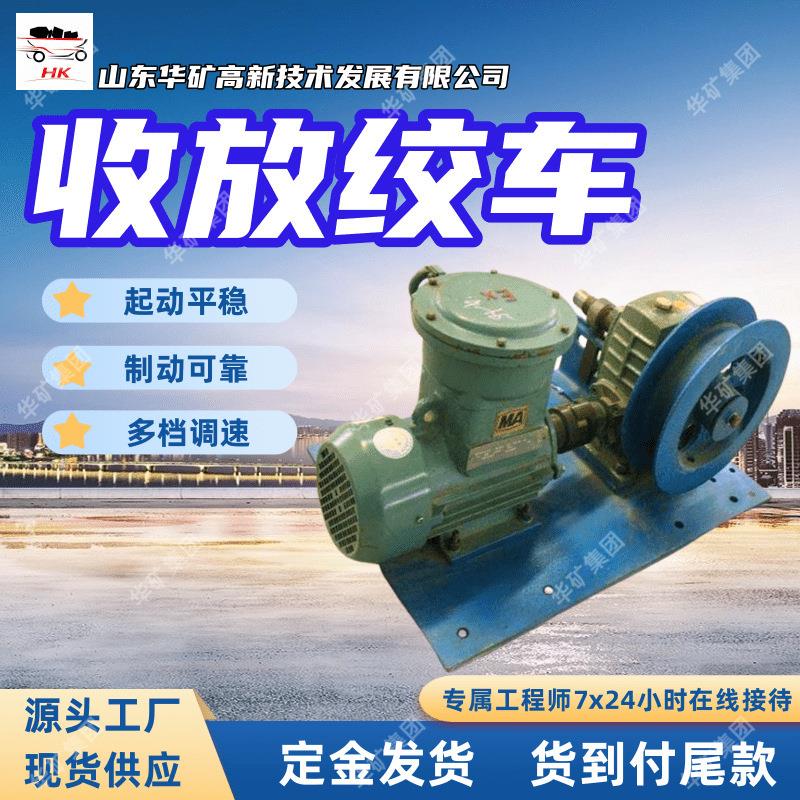 JF-260ZD跑车防护装置用收放绞车安全可靠 机械强度高 防潮