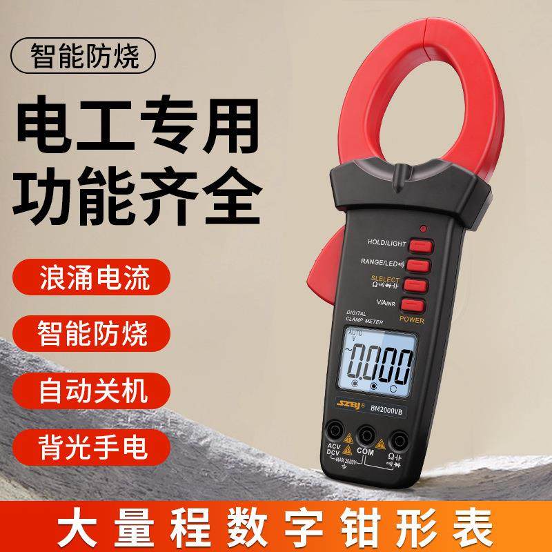 滨江2000A钳形万用表交流直流电流表2千伏矿用光伏万能表BM2000VB