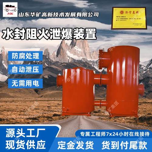 双桶式水封阻火泄爆装置 安全压力可调 ZGZS500水封阻火泄爆装置