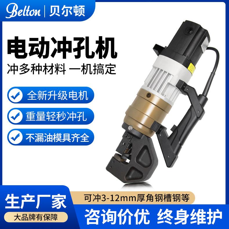 手提式电动液压冲孔机NMHP22槽钢角铁打孔机小型冲孔机厂家