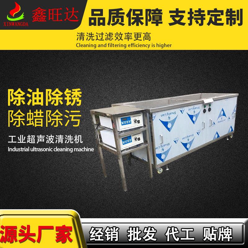 厂家直供电路板五金零件超声波清洗设备两槽超声波清洗机工业定制